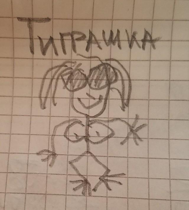 Рисунки.