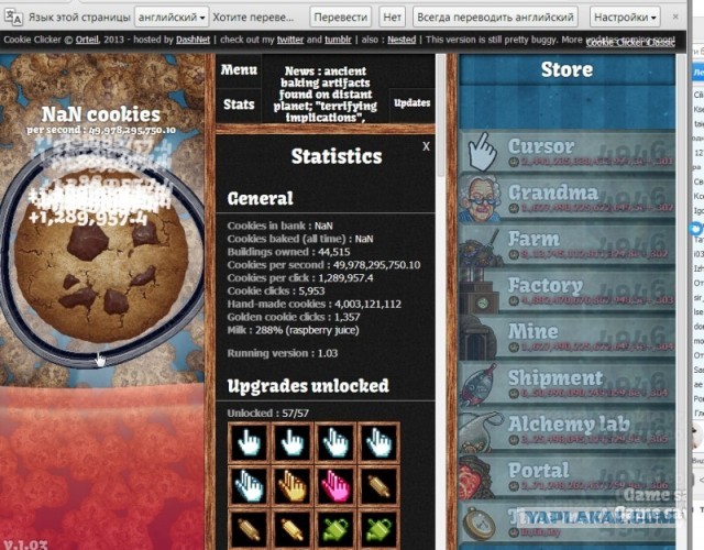 Сookie Clicker