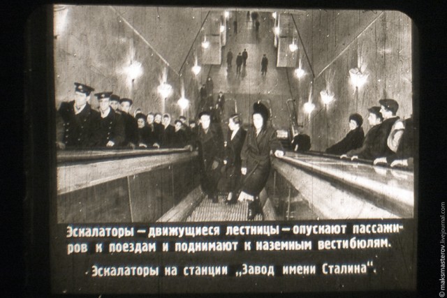 Московский Метрополитен. Как начиналось.