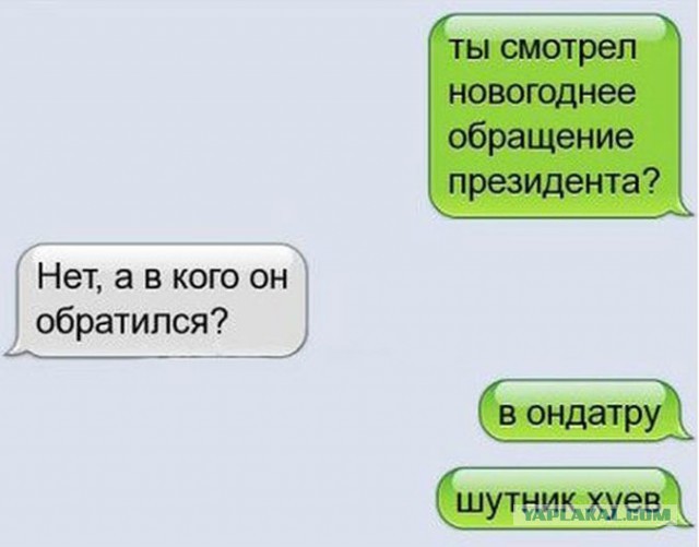 Новогоднее поздравление Путина (Дальний Восток)