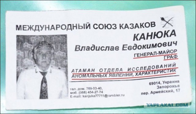 Интересно, у самого главного какое звание?