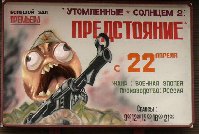 Если бы спецэффекты кино брали с афиш кинотеатров
