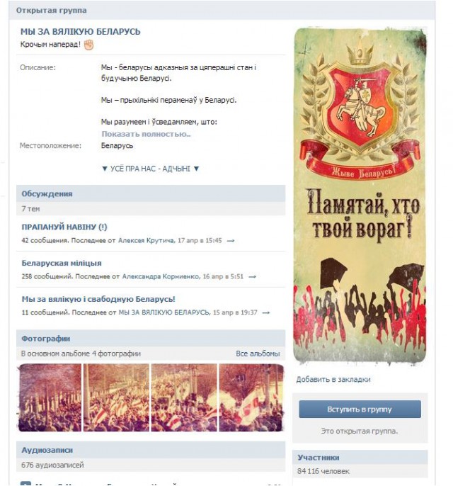 Извините, но *издят про Лукашенко
