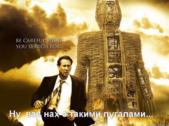 Пугало