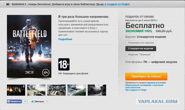 Battlefield 4