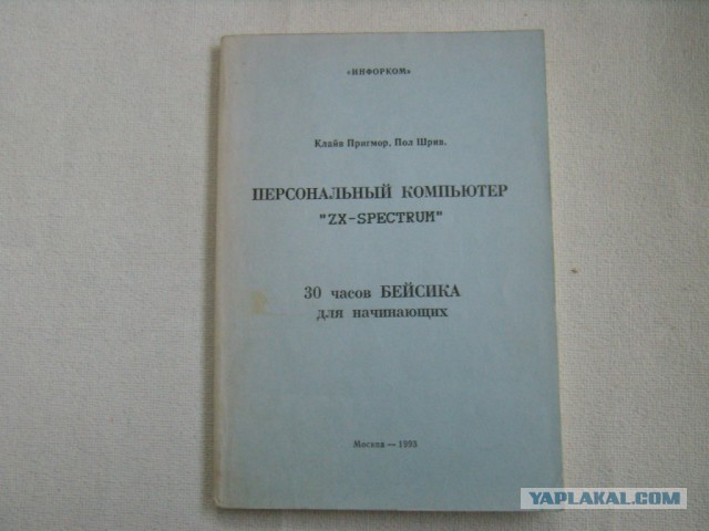 Наше детство