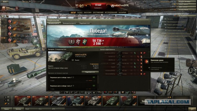 Wargaming 12, WoT сотоварищи