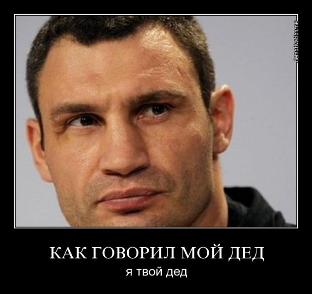 Кличко и Псаки