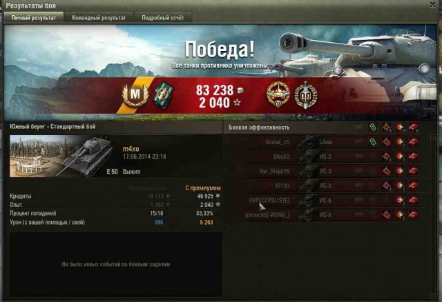 Wargaming 12, WoT сотоварищи