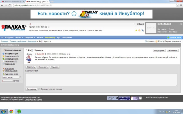 Жители ЮВ Украины должны почувствовать себя ...