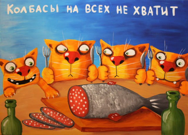 Всем зеленки!