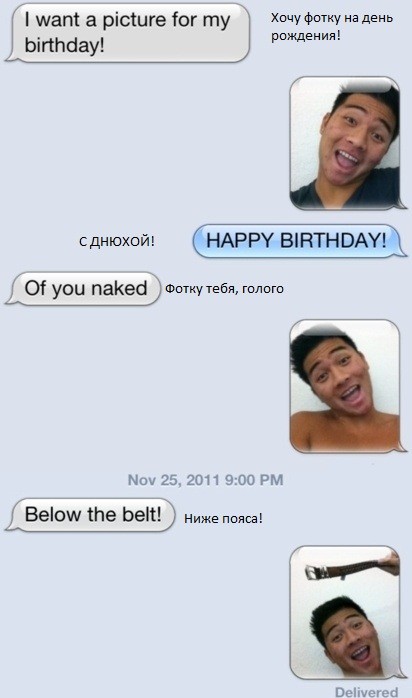 Хочу фотку ниже пояса!