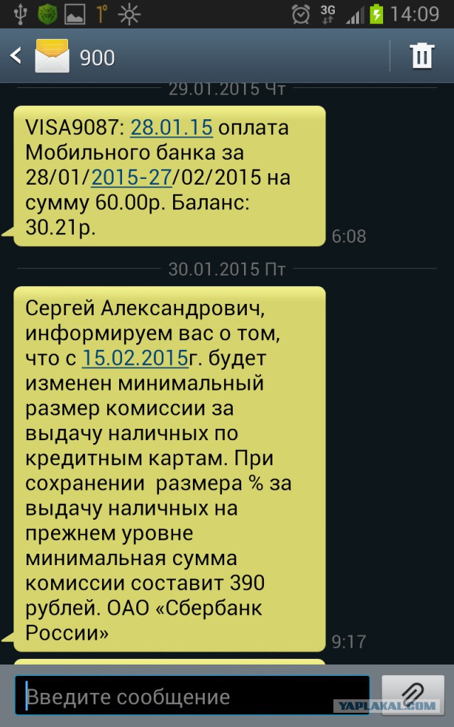 Фермер вывалил навоза перед "Сбербанком"