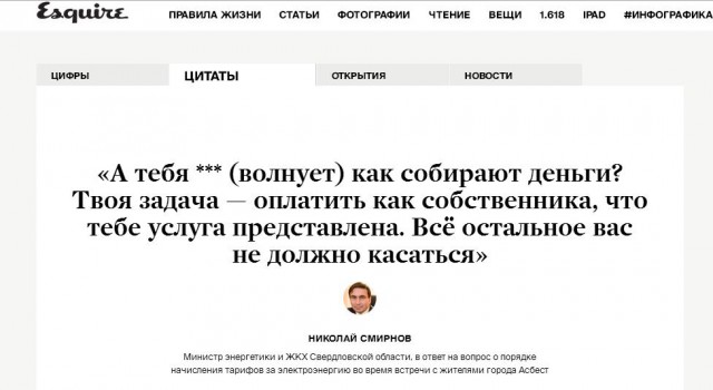 Нахамил министр?