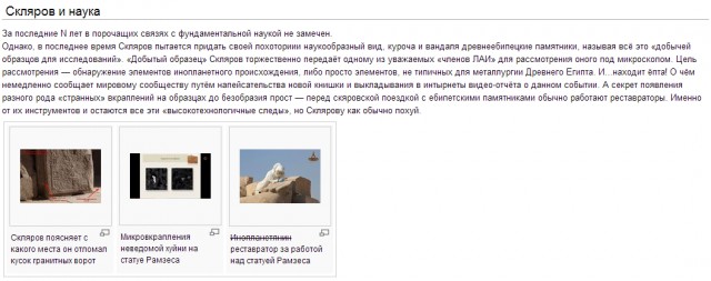 Как меняются взгляды на Древний Египет