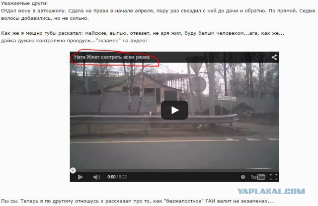 Помогите жена пошла учиться в автошколу!