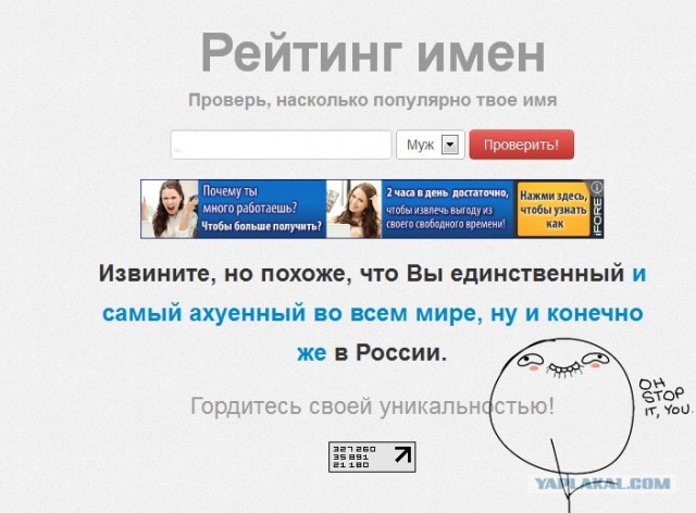Единственный