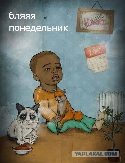 Понедельник