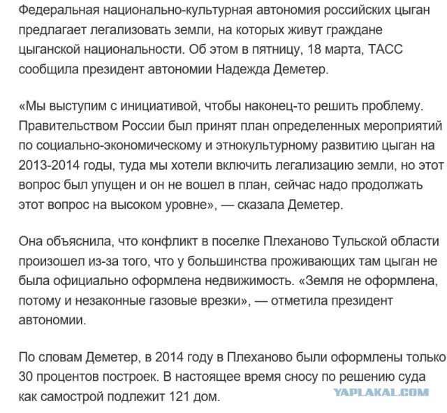 Взгляд с другой стороны - газ, вода, цыгане...