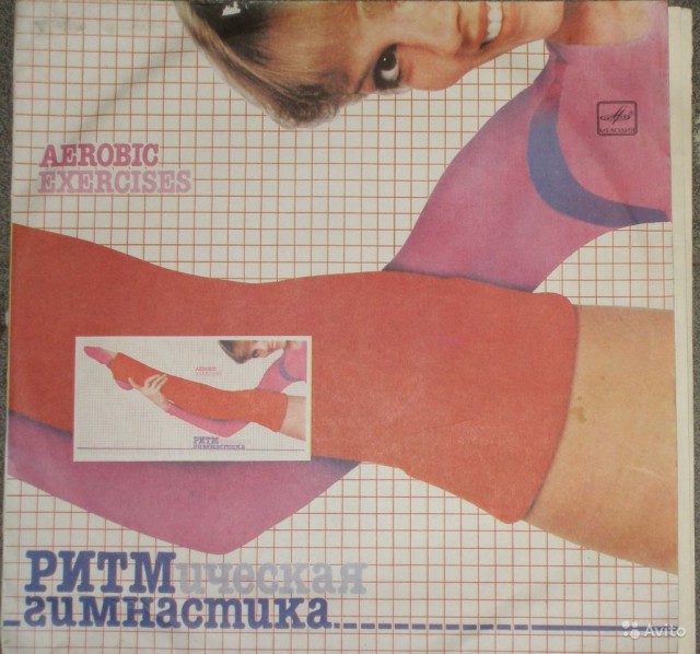 Популярные в СССР обложки винила