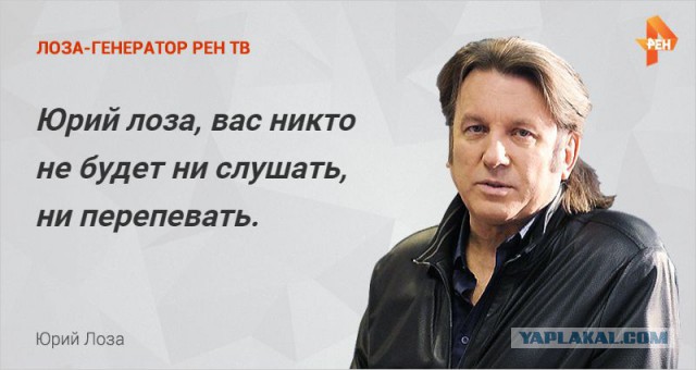 Лоза думает о вас!