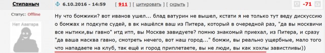 Футбол Чемпионат России 2016-17. Кубок России,РФПЛ,ФНЛ. Часть V
