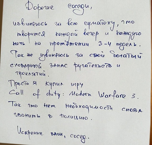 16 записок от людей, которые обожают своих соседей