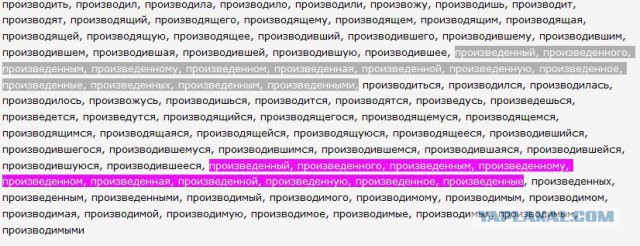 Почему русский язык самый сложный