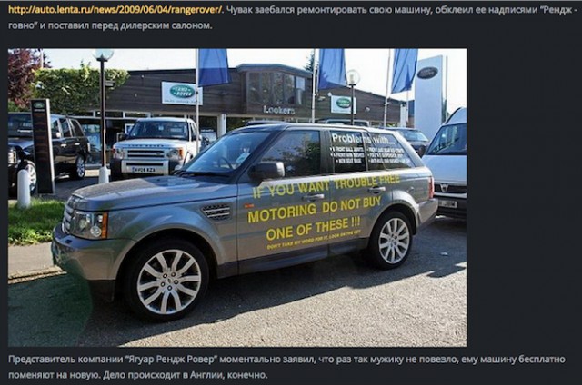 Владельцы Land Rover'ов бомбят особенно весело... машина закрылась с ключами
