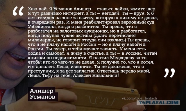 «Чувствую зависть лузера»: Алишер Усманов записал видеообращение к Алексею Навальному