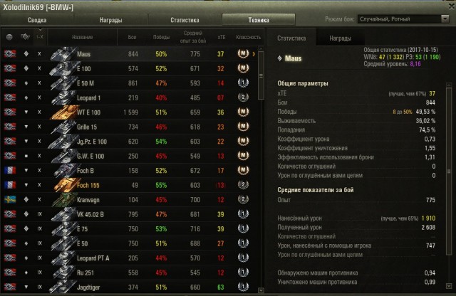 Wargaming 50! Пыщ пыщ, пробил! Урааа!