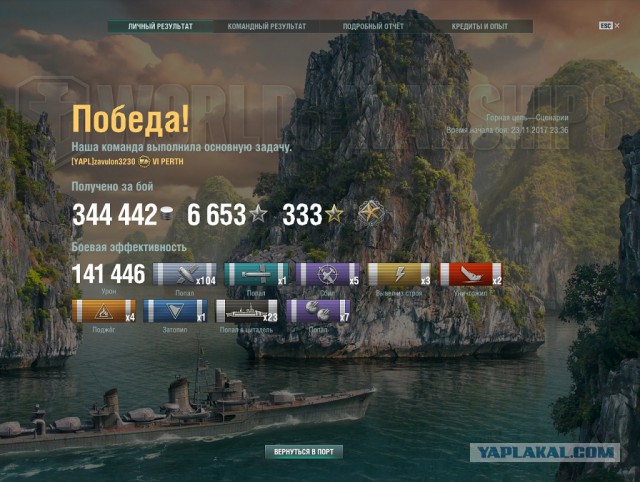 World of Warships - 4