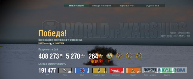 World of Warships - 4
