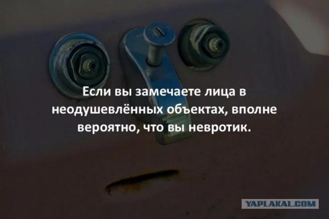 Небольшая подборка вещей, похожих на лица
