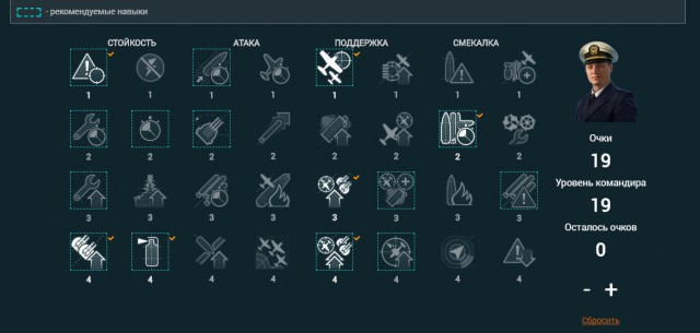 World of Warships - 4