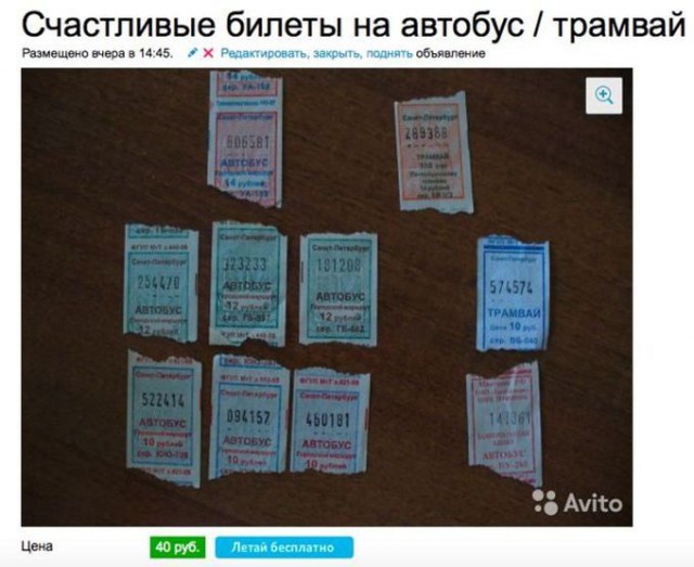 Юмор с сервиса бесплатных объявлений