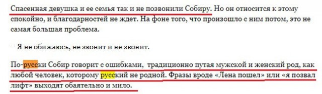 Как подмазаться к чужому героическому поступку и срубить бабла