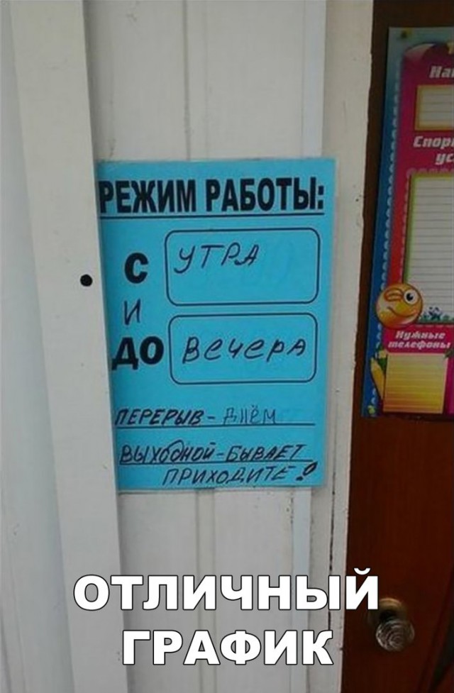 Нестандартный юмор