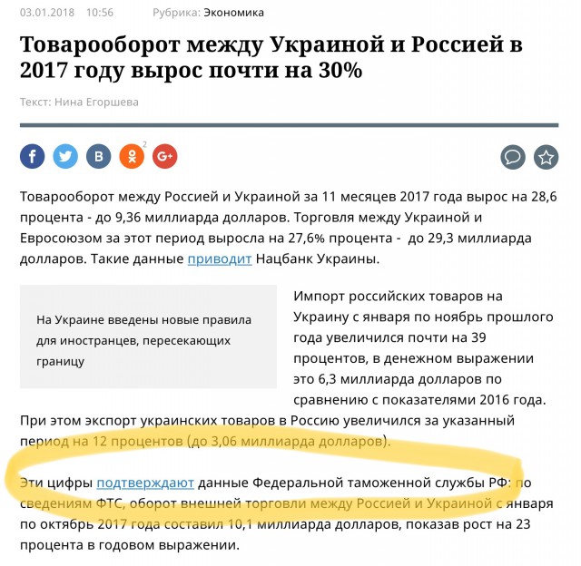 Россия не пропускает грузовики из Украины, возле пункта пропуска на Харьковщине скопилось около 100 фур