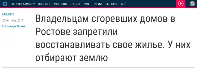 Вот поэтому я и не верю СМИ
