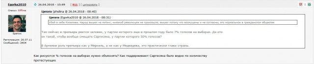 Я тут на митинг вчера сходил