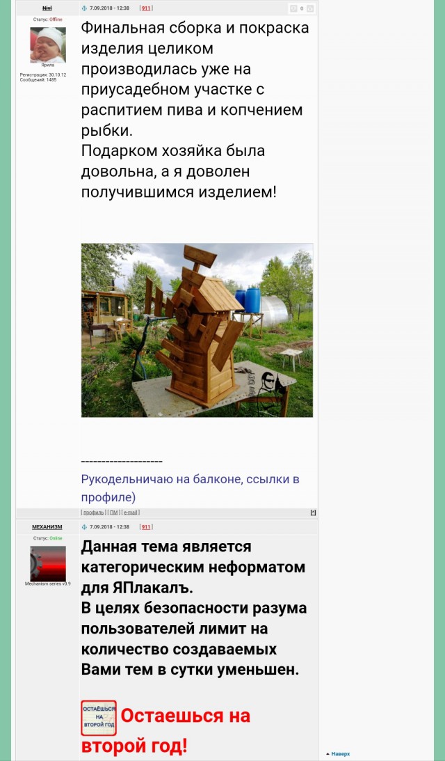 Шкаф навесной с подъемным фасадом, своим руками