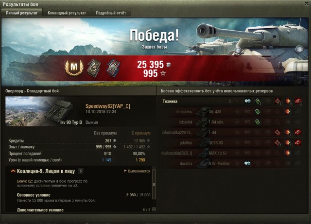 Wargaming 54