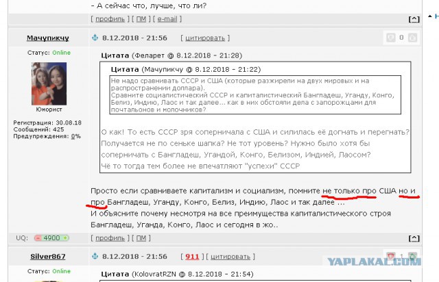Социализм, хотим? ч.2