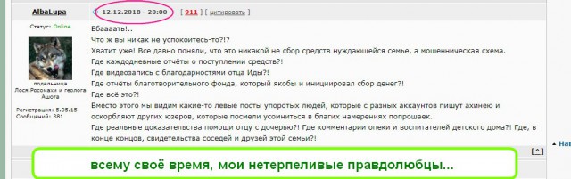 И снова Челябинский папа