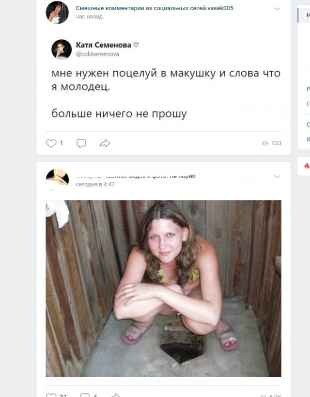 Я боюсь ходить в туалет при муже!