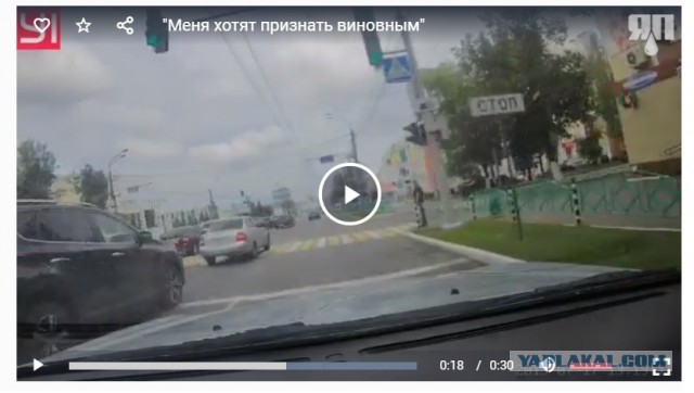 "Меня хотят признать виновным"
