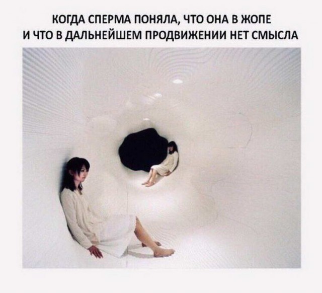 Не очень адекватный юмор