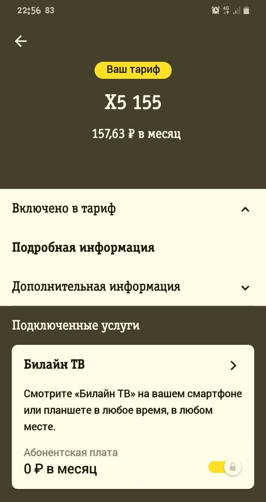 Сотовые операторы повысили стоимость тарифов из-за «пакета Яровой»