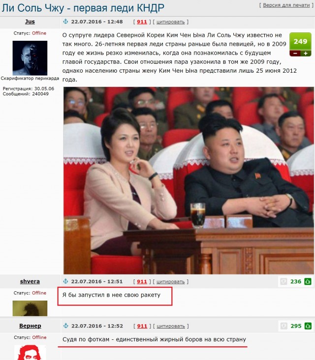 Смешные комментарии на ЯПлакалъ
